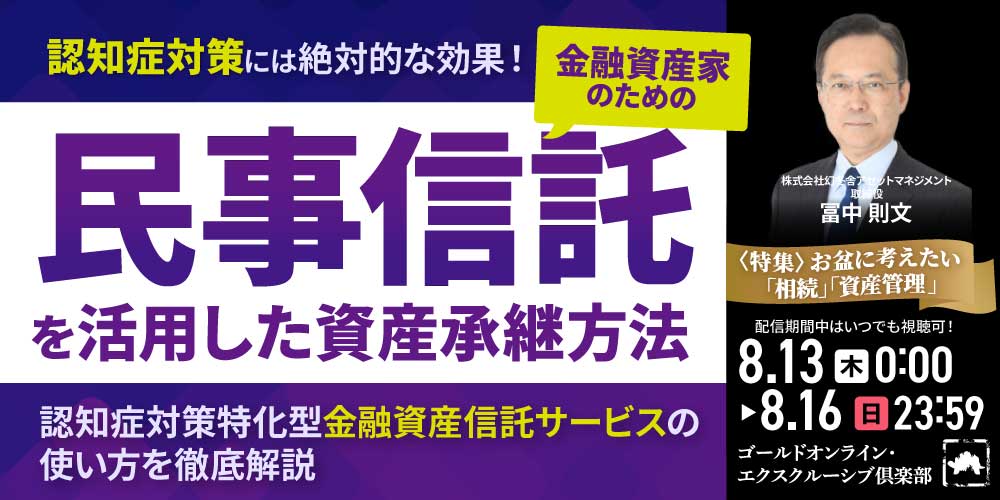 セミナー8