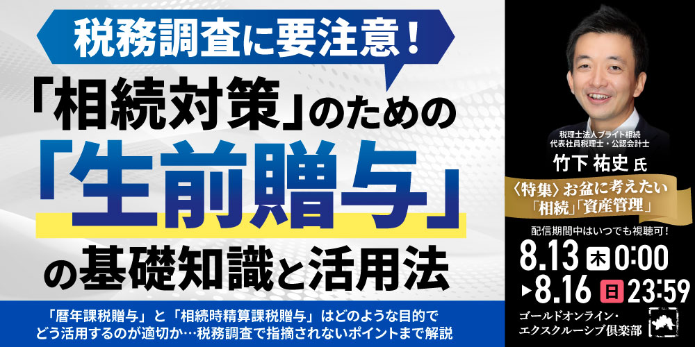 セミナー6