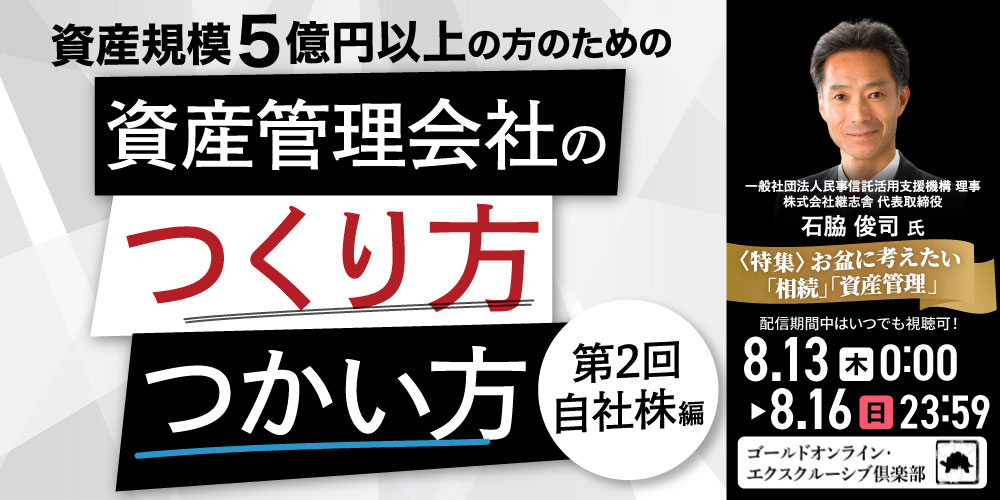 セミナー2