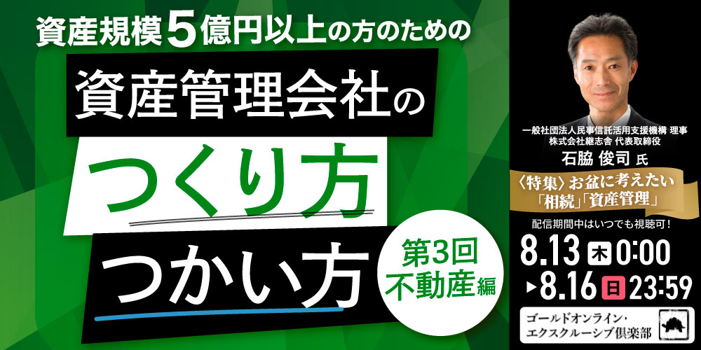 セミナー3