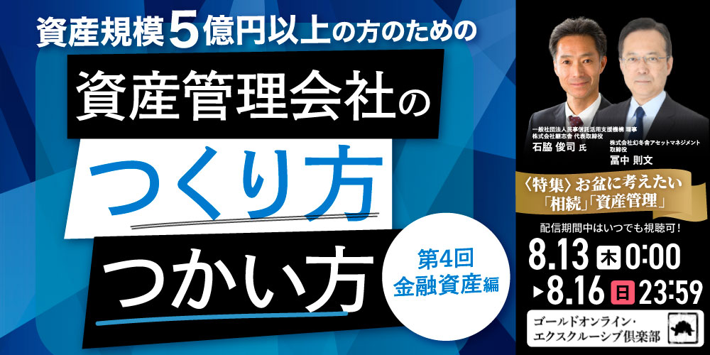 セミナー4